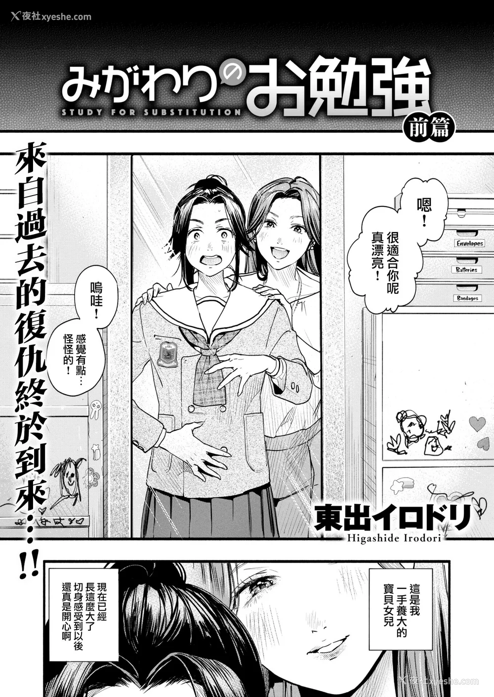 90P - [东出イロドリ] アオハルコンプレックス [大鸟可不敢乱转汉化] [无修正] [DL版]