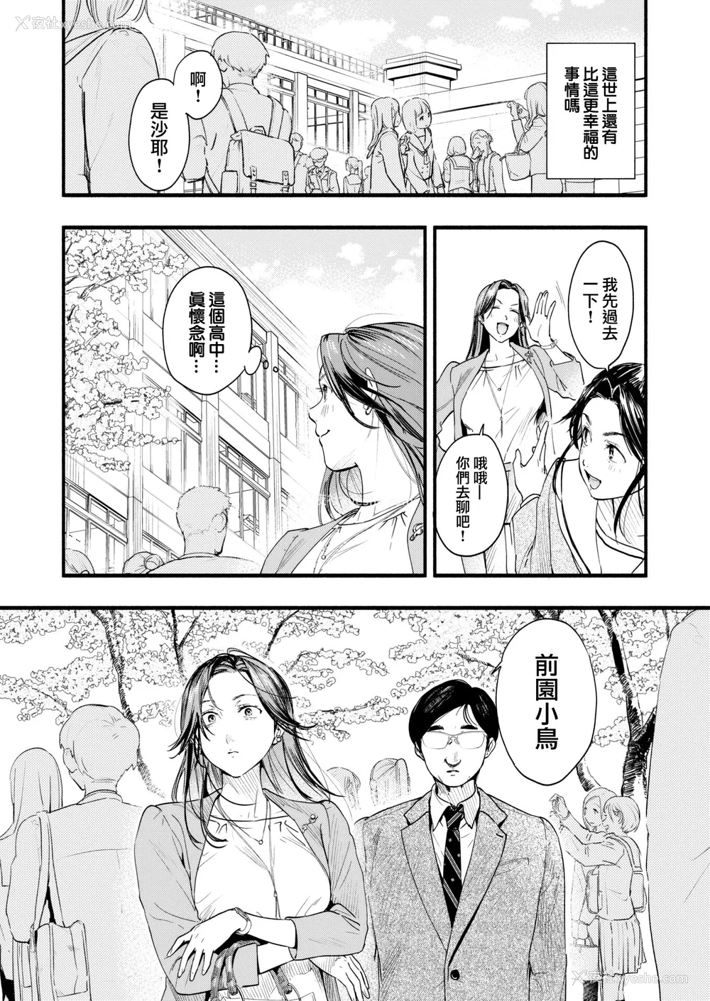 91P - [东出イロドリ] アオハルコンプレックス [大鸟可不敢乱转汉化] [无修正] [DL版]