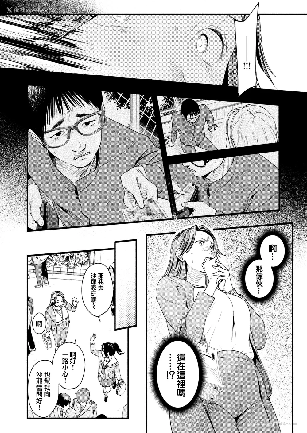 93P - [东出イロドリ] アオハルコンプレックス [大鸟可不敢乱转汉化] [无修正] [DL版]