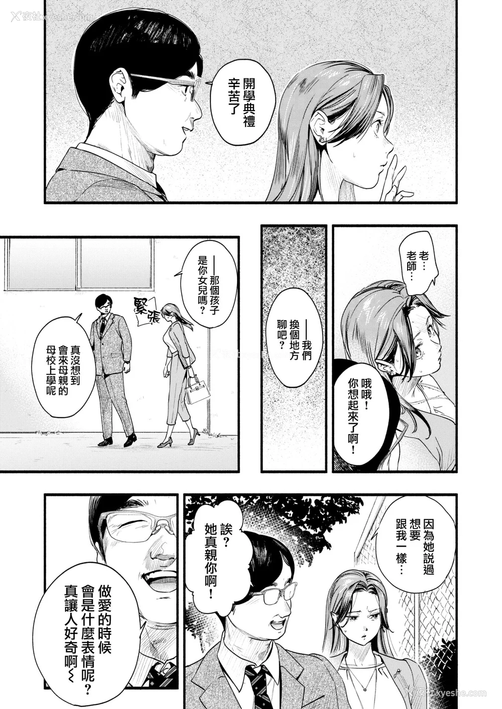 94P - [东出イロドリ] アオハルコンプレックス [大鸟可不敢乱转汉化] [无修正] [DL版]
