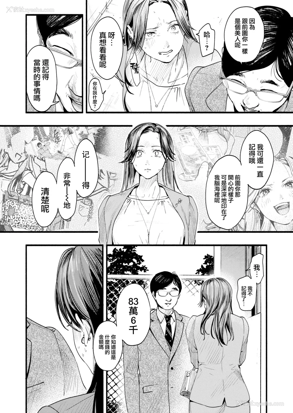 95P - [东出イロドリ] アオハルコンプレックス [大鸟可不敢乱转汉化] [无修正] [DL版]