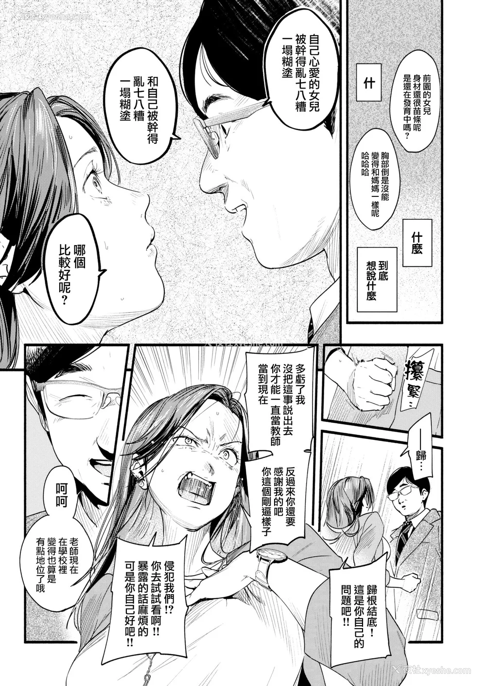 96P - [东出イロドリ] アオハルコンプレックス [大鸟可不敢乱转汉化] [无修正] [DL版]