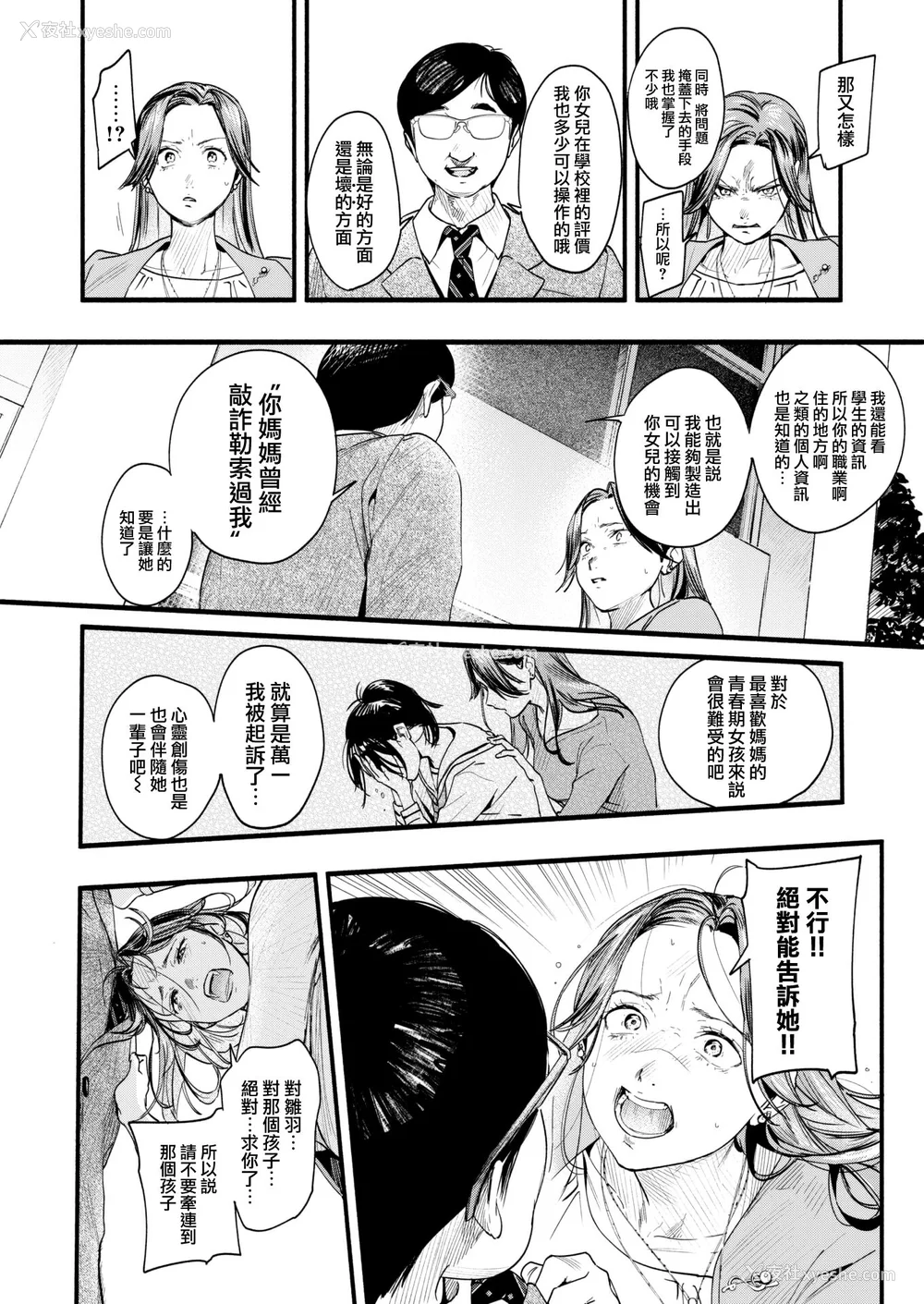 97P - [东出イロドリ] アオハルコンプレックス [大鸟可不敢乱转汉化] [无修正] [DL版]