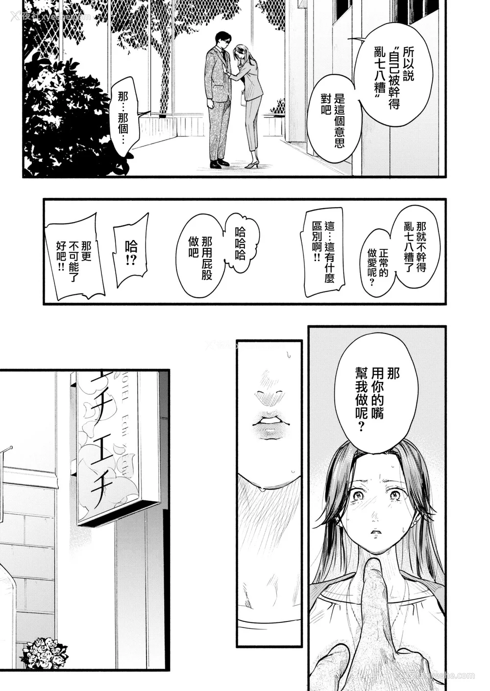 98P - [东出イロドリ] アオハルコンプレックス [大鸟可不敢乱转汉化] [无修正] [DL版]