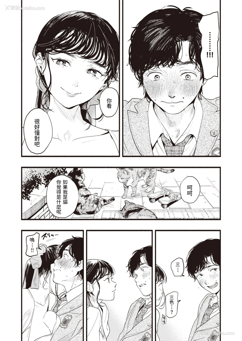 9P - [东出イロドリ] アオハルコンプレックス [大鸟可不敢乱转汉化] [无修正] [DL版]