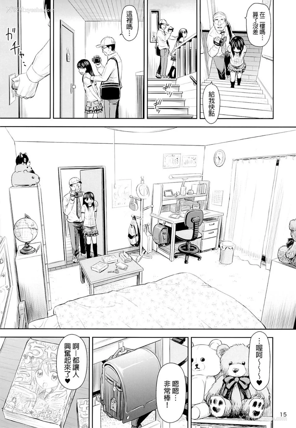 15P - 盖格计数器 放射性物质检测器全集[轰妈无修正版] [final个人汉化] [クジラックス]