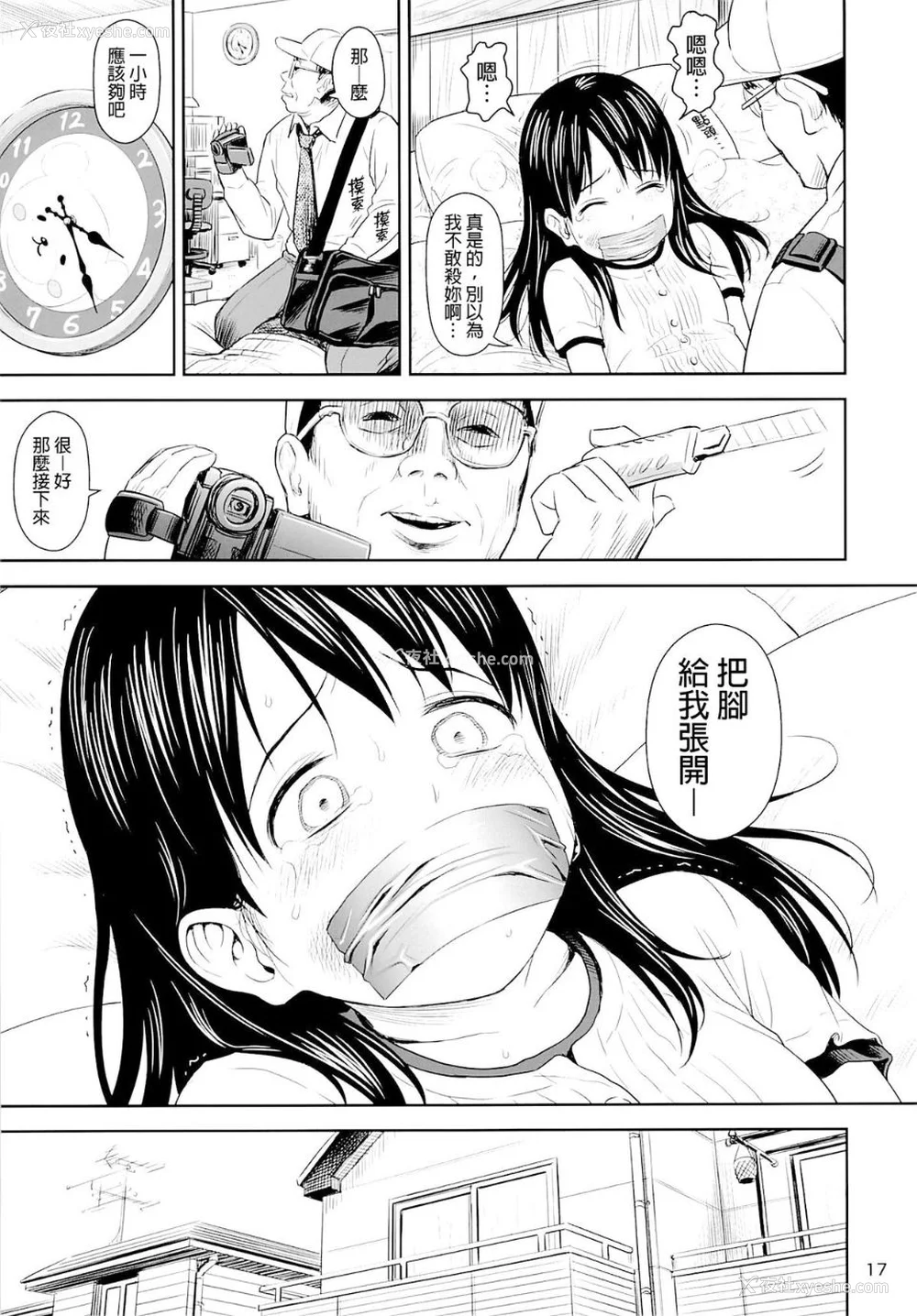 17P - 盖格计数器 放射性物质检测器全集[轰妈无修正版] [final个人汉化] [クジラックス]
