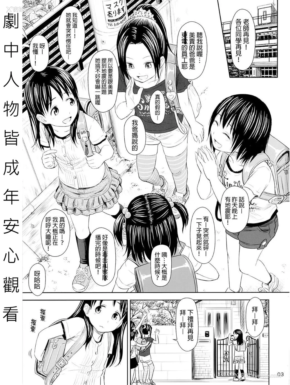 3P - 盖格计数器 放射性物质检测器全集[轰妈无修正版] [final个人汉化] [クジラックス]