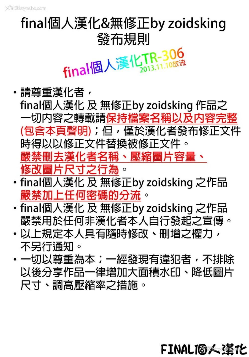 40P - 盖格计数器 放射性物质检测器全集[轰妈无修正版] [final个人汉化] [クジラックス]