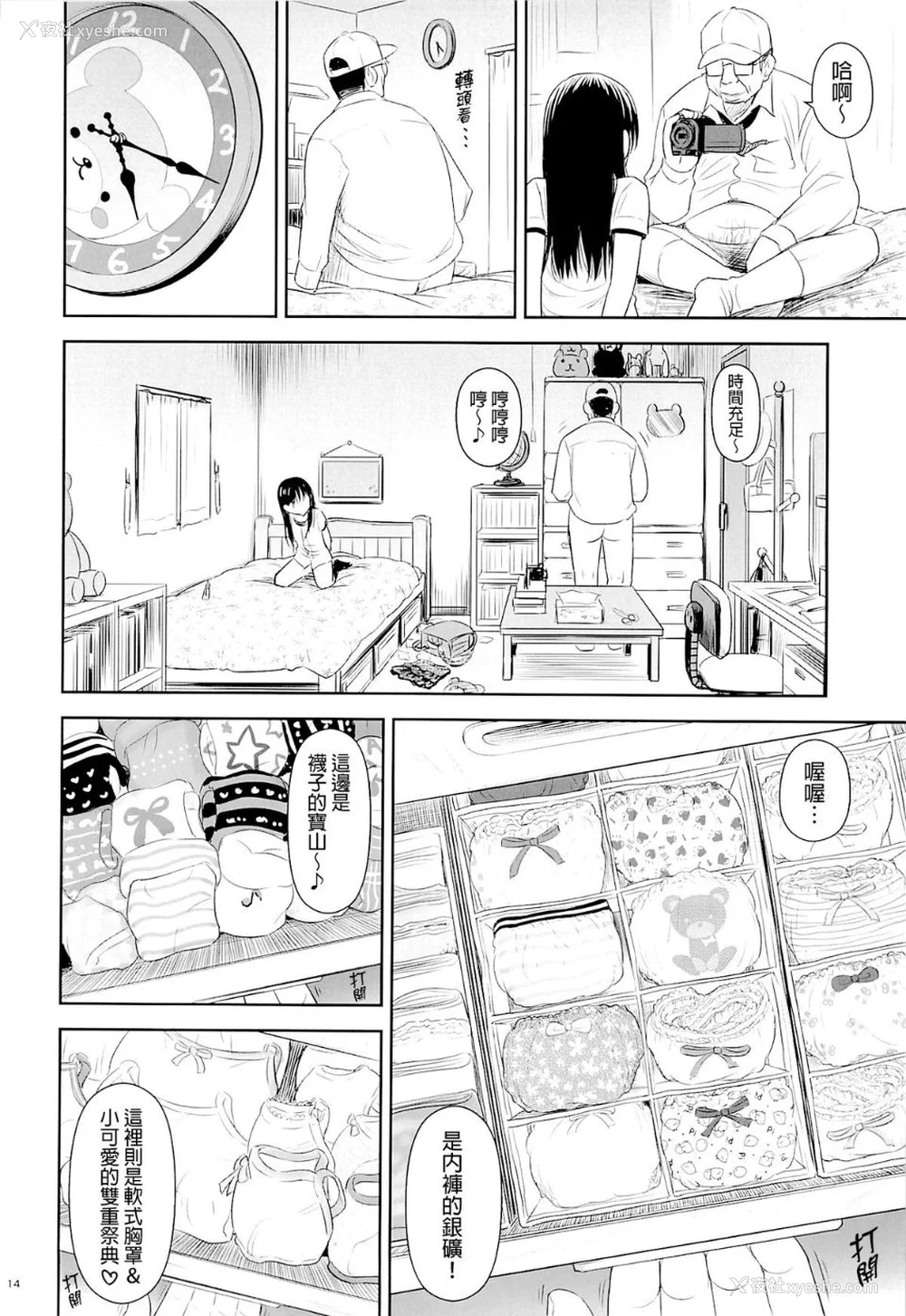 54P - 盖格计数器 放射性物质检测器全集[轰妈无修正版] [final个人汉化] [クジラックス]