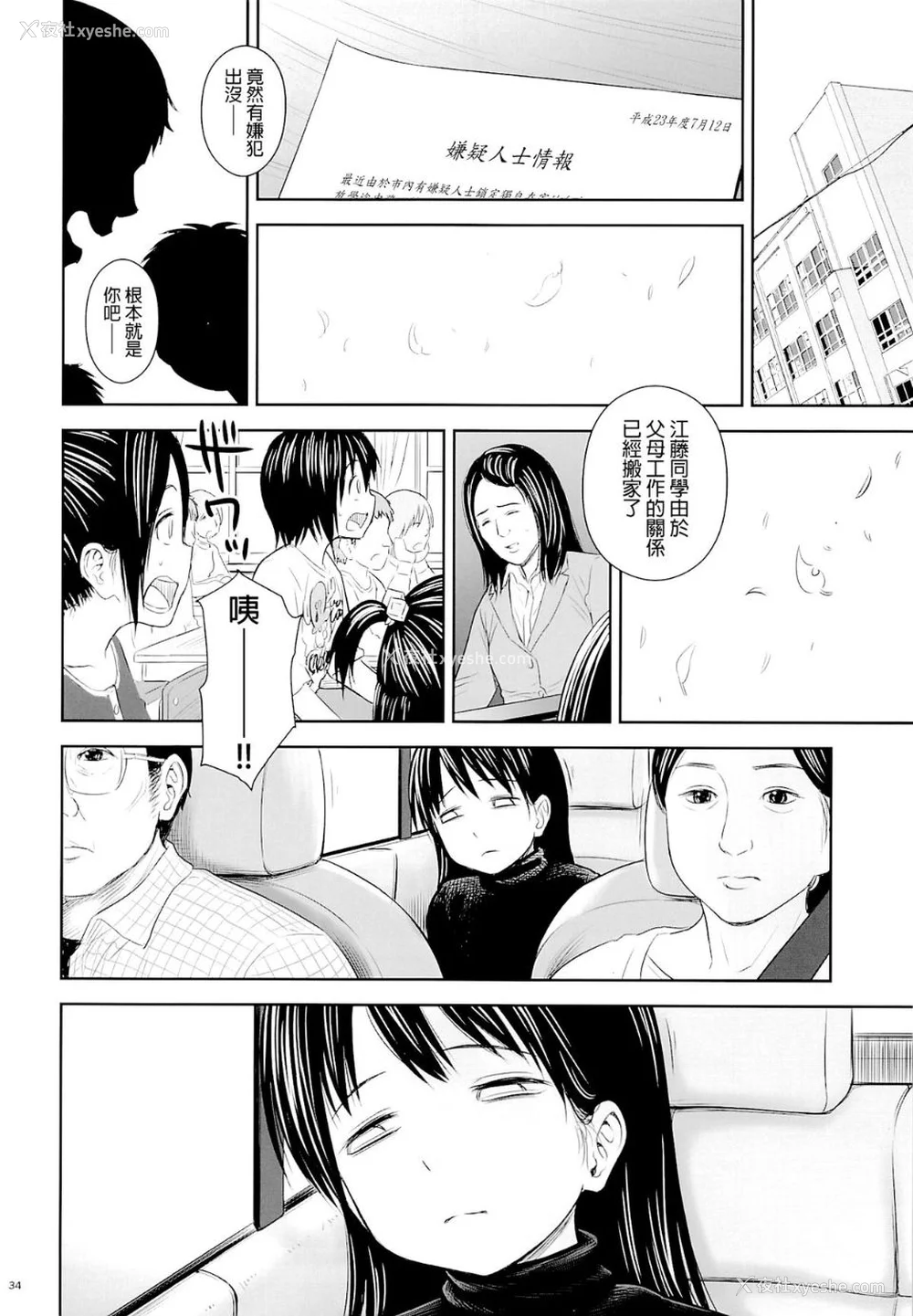 74P - 盖格计数器 放射性物质检测器全集[轰妈无修正版] [final个人汉化] [クジラックス]