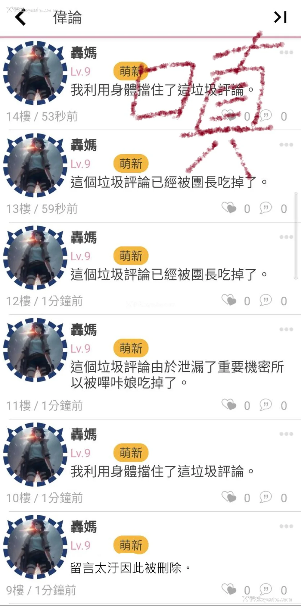 84P - 盖格计数器 放射性物质检测器全集[轰妈无修正版] [final个人汉化] [クジラックス]