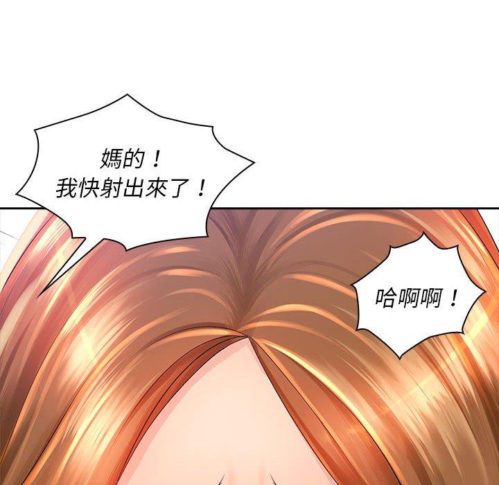 102P - 老婆至上