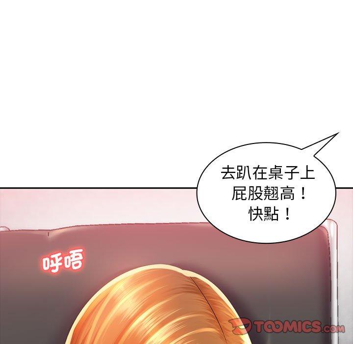 105P - 老婆至上