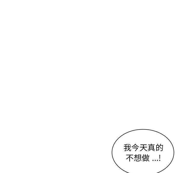 109P - 老婆至上