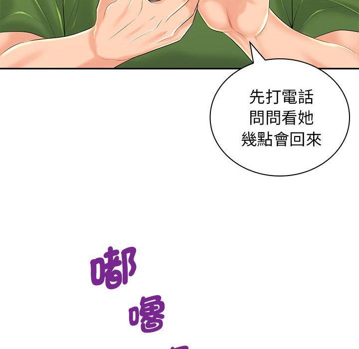 12P - 老婆至上