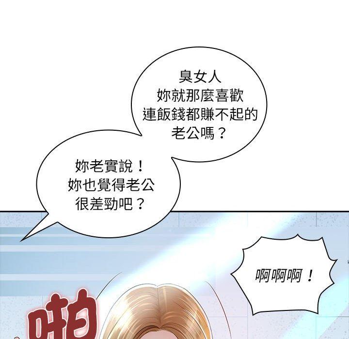 135P - 老婆至上