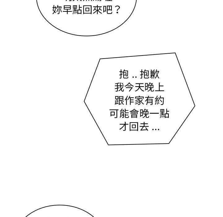 16P - 老婆至上