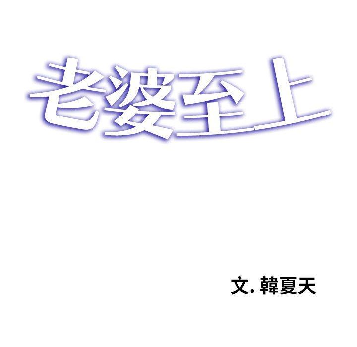 32P - 老婆至上