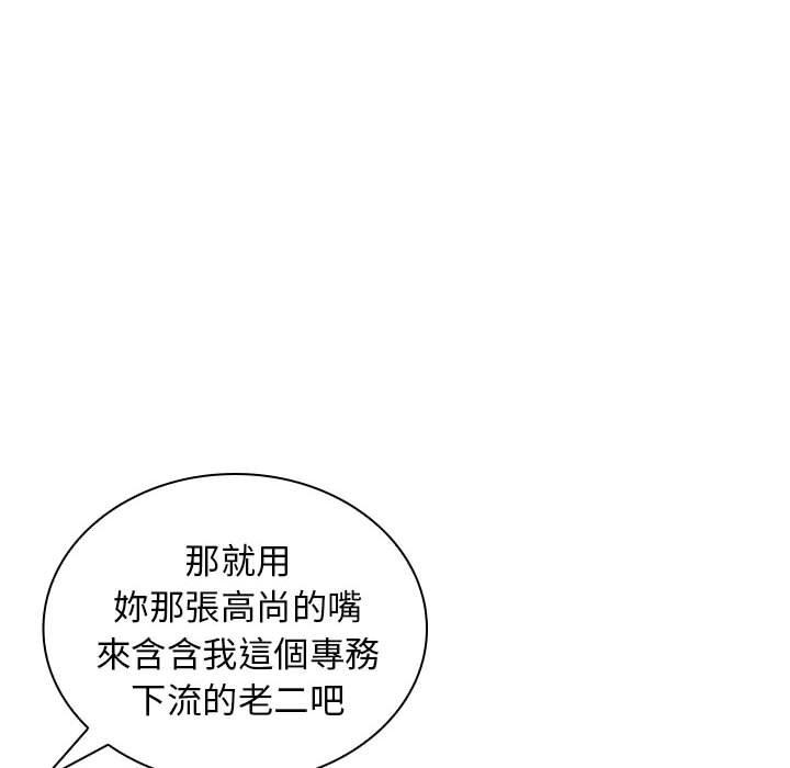 50P - 老婆至上