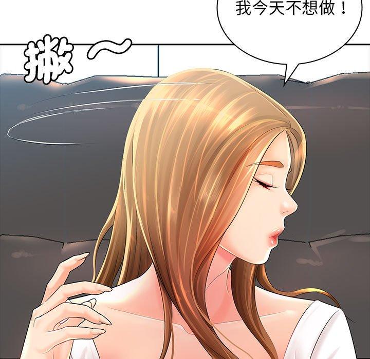55P - 老婆至上