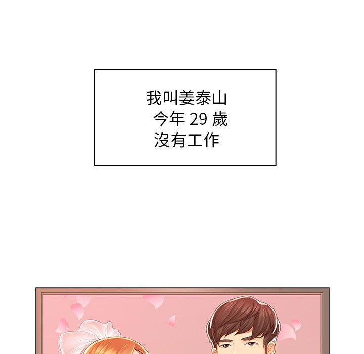 5P - 老婆至上