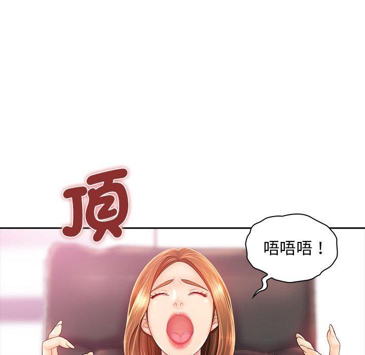 67P - 老婆至上