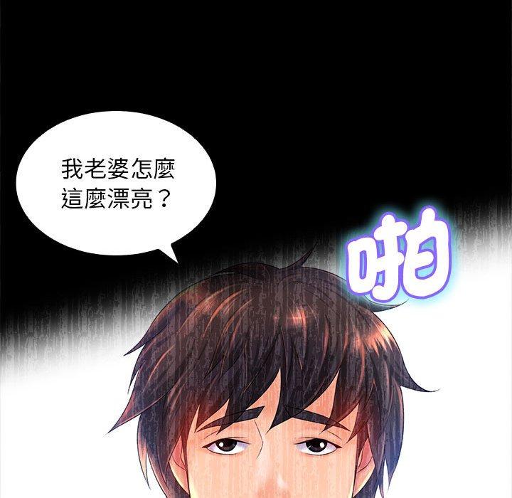96P - 老婆至上