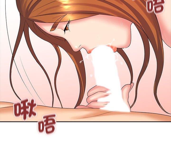 103P - 老婆至上