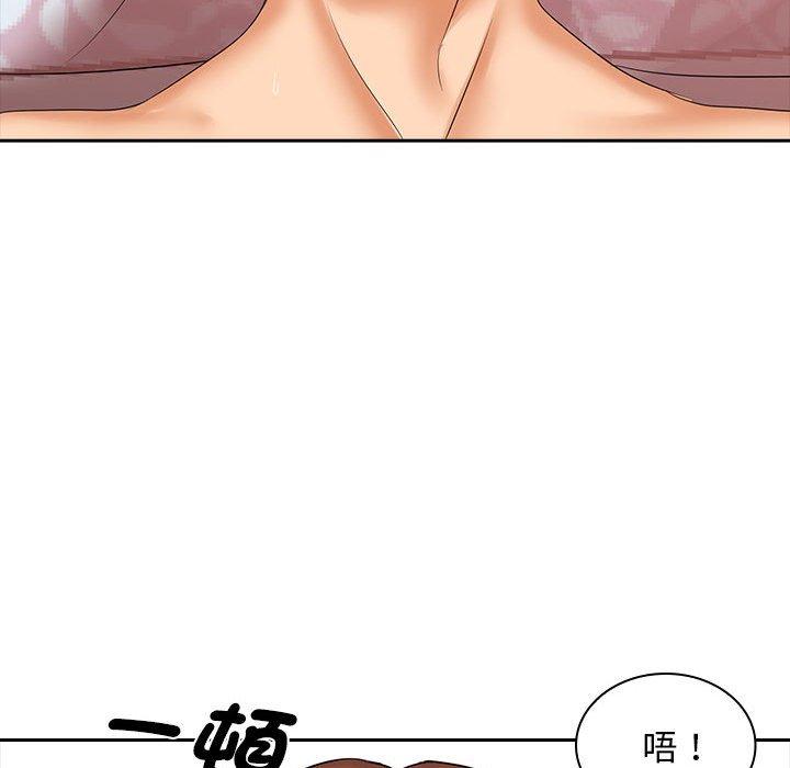 110P - 老婆至上