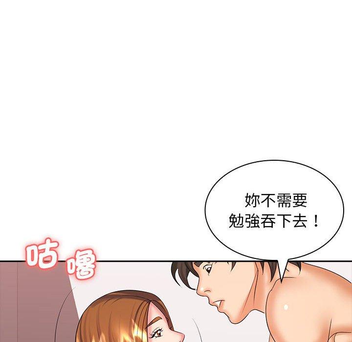 124P - 老婆至上