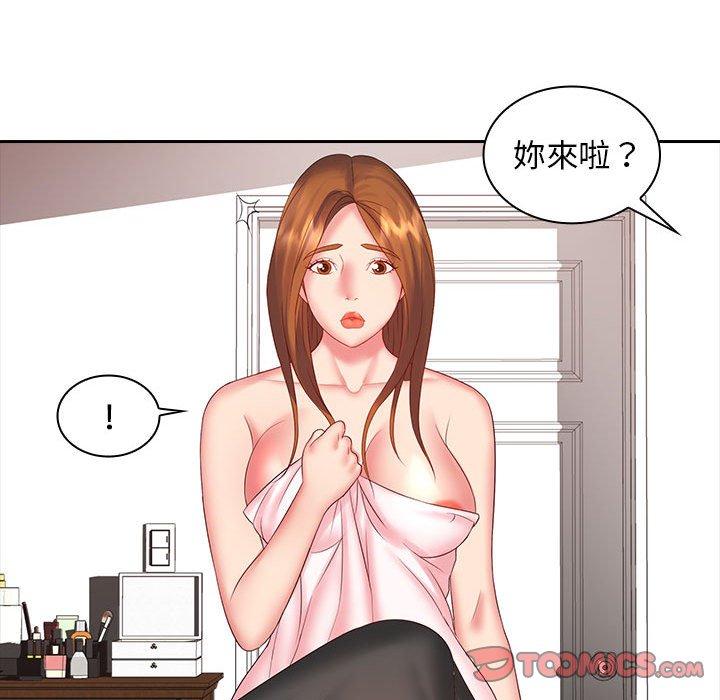 30P - 老婆至上