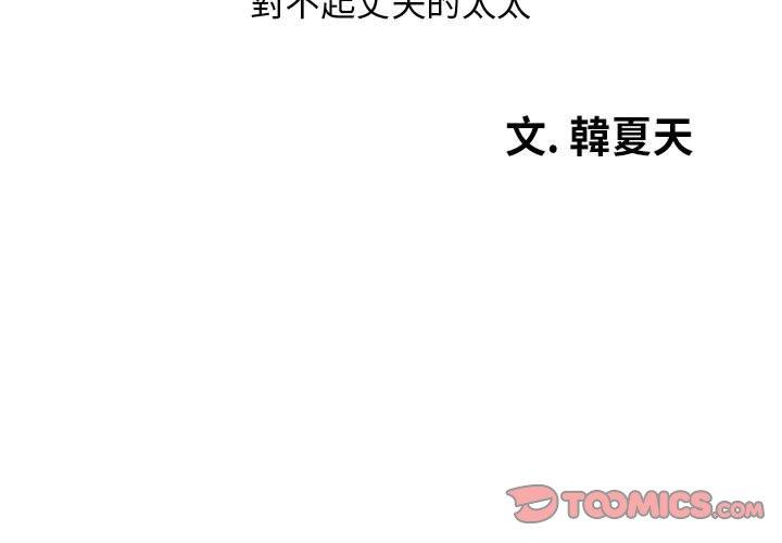 3P - 老婆至上