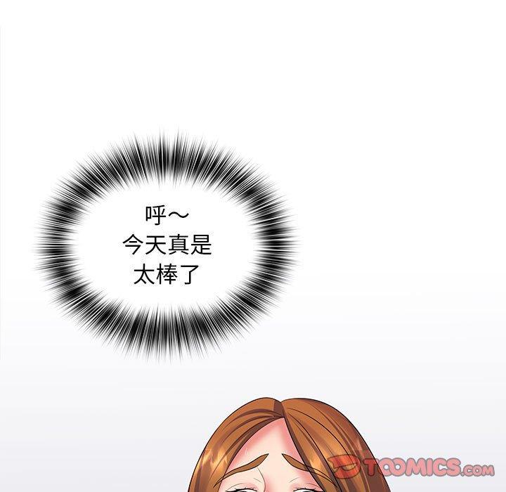51P - 老婆至上