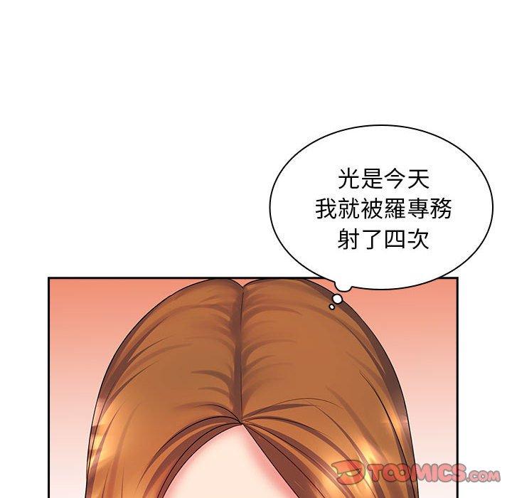 54P - 老婆至上