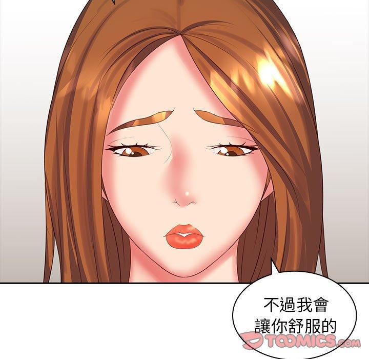 66P - 老婆至上