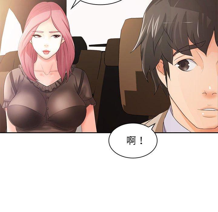 104P - 老婆至上