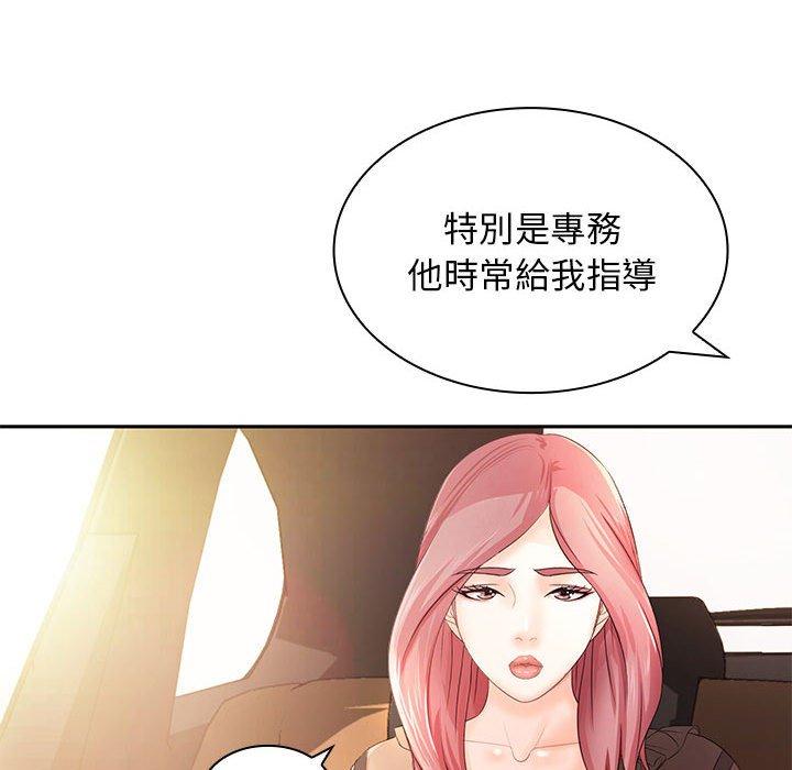 107P - 老婆至上