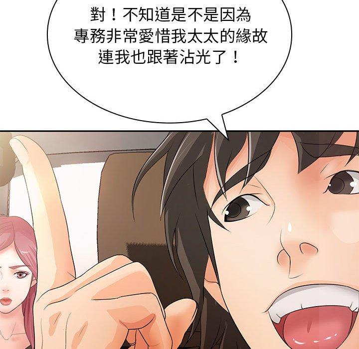 112P - 老婆至上