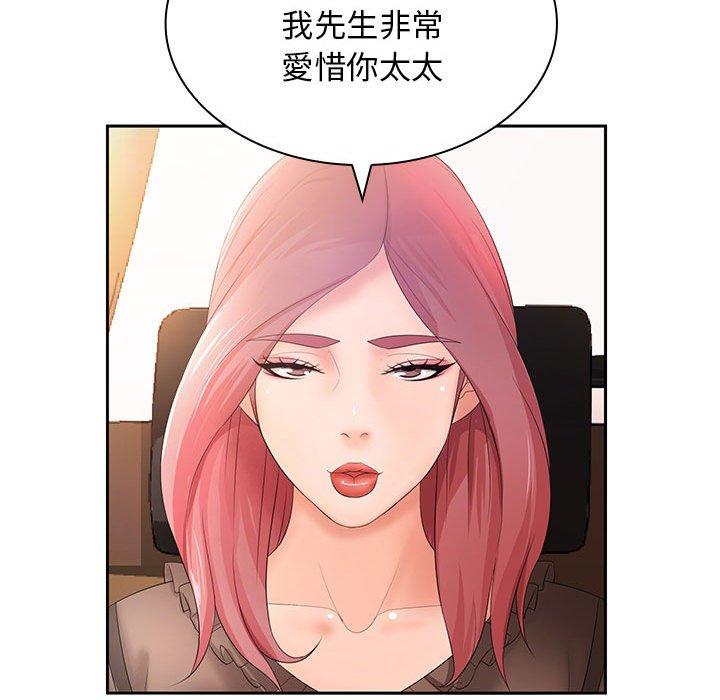 114P - 老婆至上