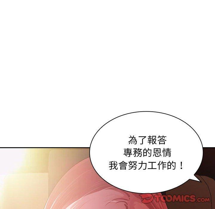 117P - 老婆至上