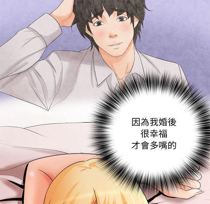 11P - 老婆至上