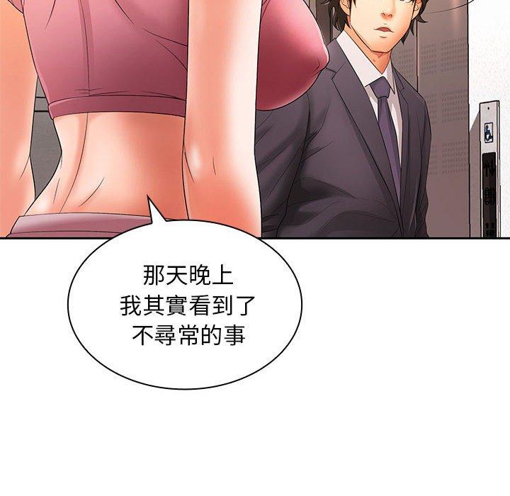 44P - 老婆至上
