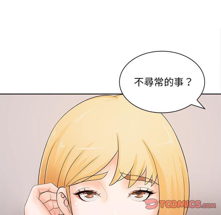 45P - 老婆至上