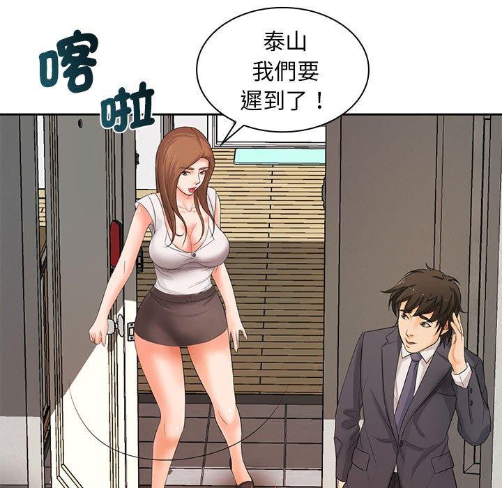 47P - 老婆至上