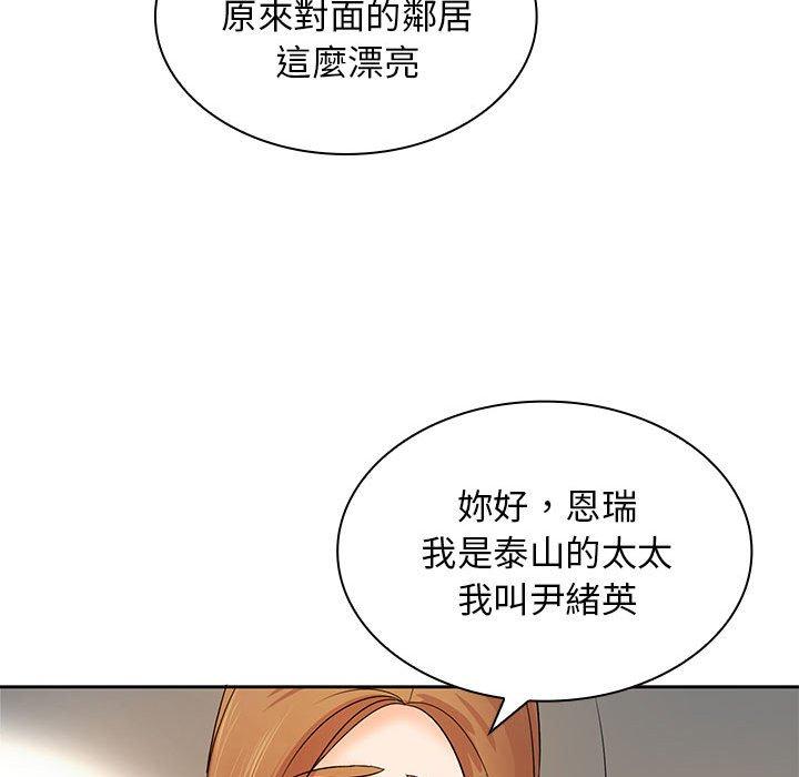 53P - 老婆至上