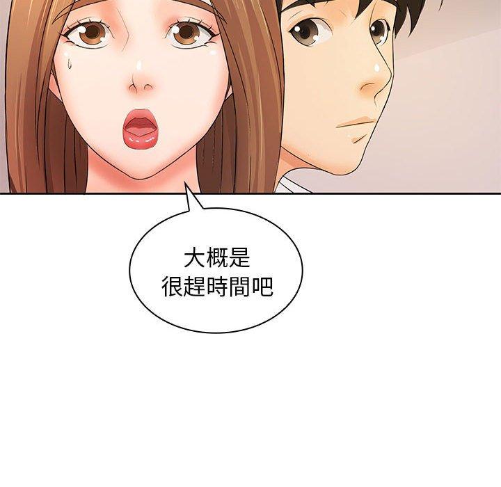 60P - 老婆至上