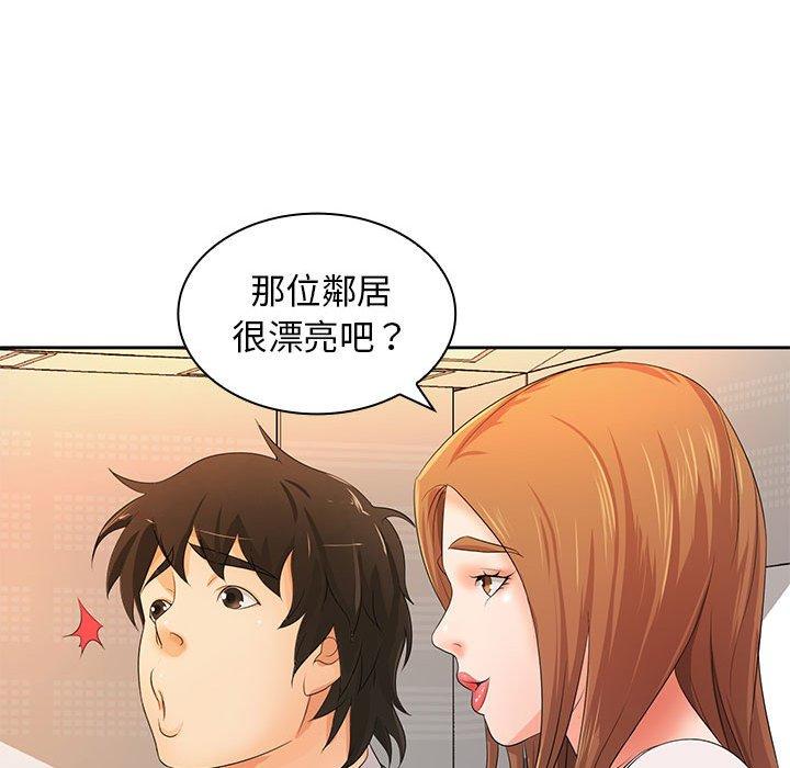 66P - 老婆至上