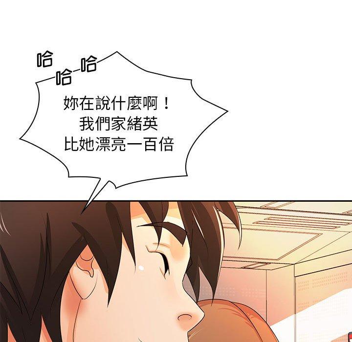 68P - 老婆至上