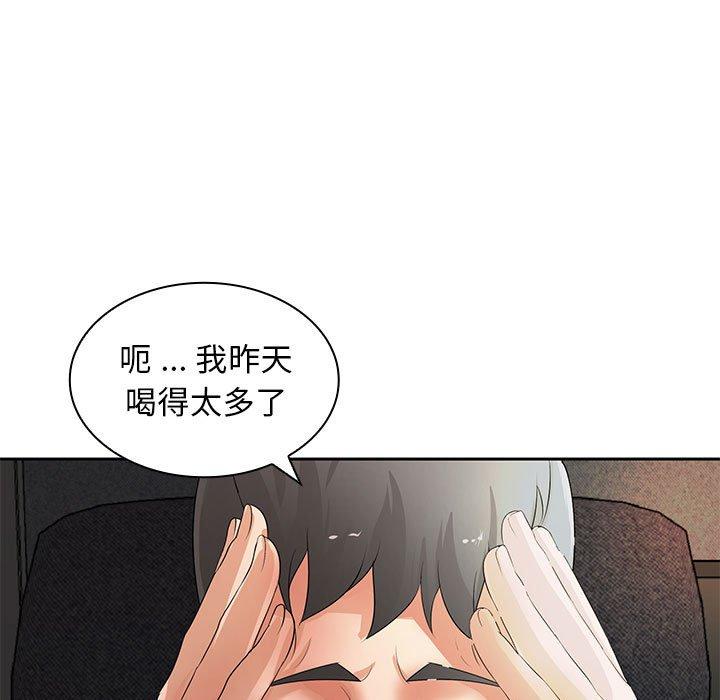 77P - 老婆至上